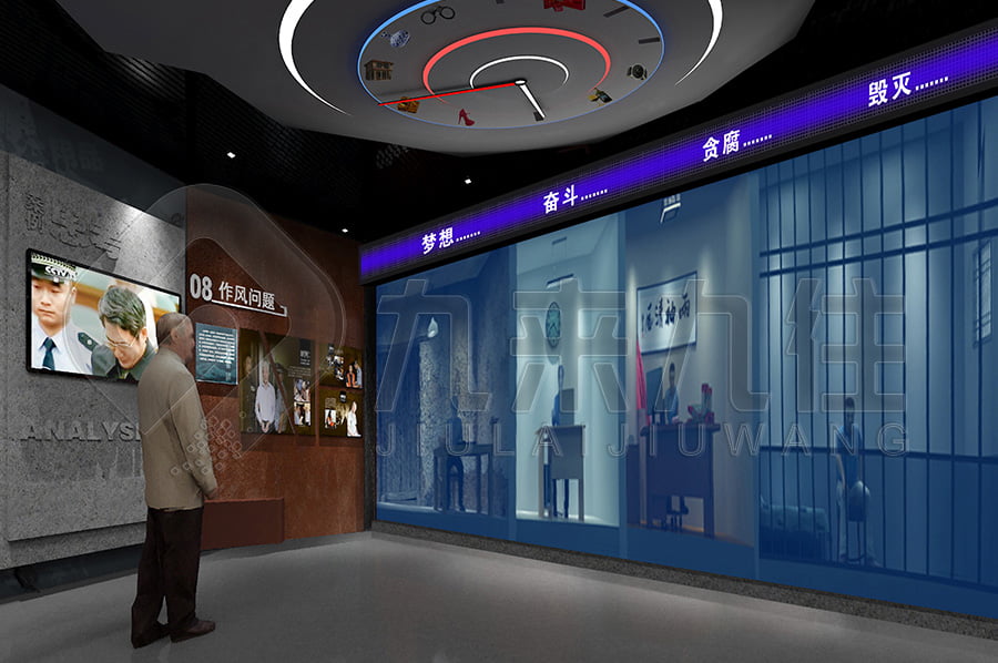 廉政中心，廉政警示主題展廳方案設計公司，反貪腐倡廉教育展館方案，創(chuàng)新創(chuàng)意展廳建設方案