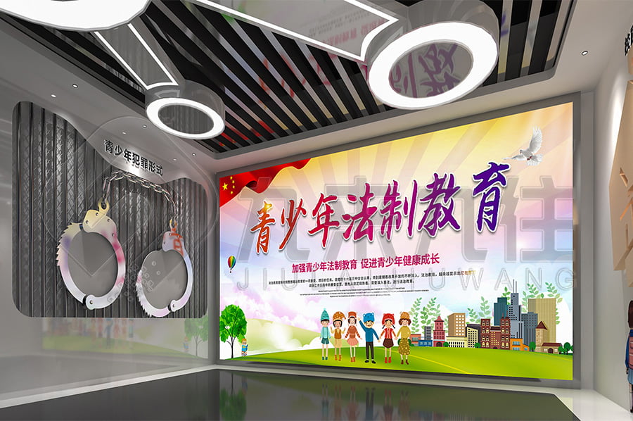 法治宣傳基地，普法示范館，升級(jí)改造，政法委，法治教育展館設(shè)計(jì)