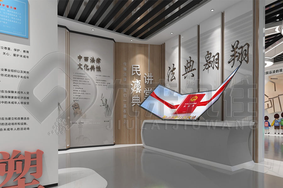 法制宣傳教育基地，法治宣傳教育展廳設(shè)計(jì)公司-規(guī)劃方案詳細(xì)介紹