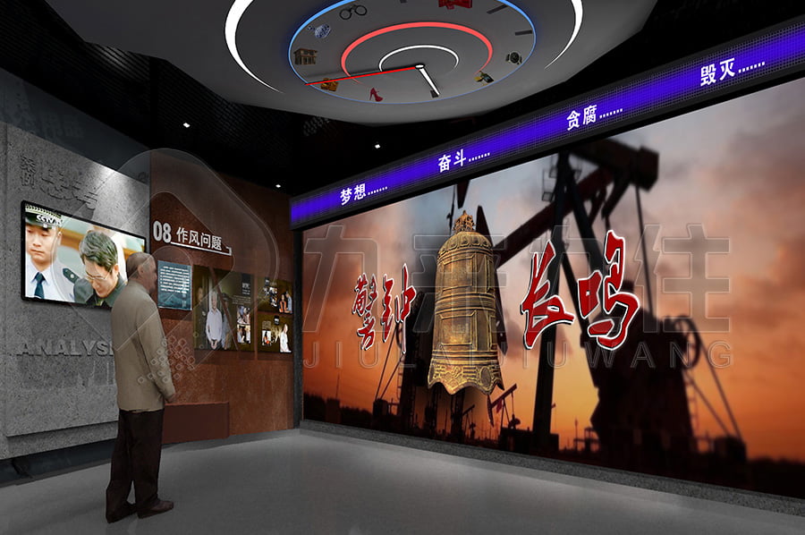 廉政警示教育展館，反腐倡廉示范展館，實施方案，反貪腐倡廉教育展廳施工單位公司