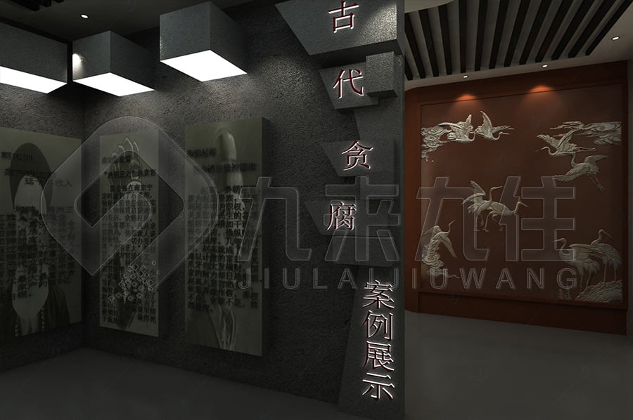 預(yù)防職務(wù)犯罪警示教育館，廉政文化示范平臺，設(shè)計(jì)案例