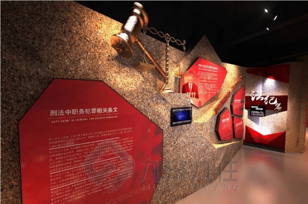 預(yù)防職務(wù)犯罪教育基地, 職務(wù)犯罪教育展廳設(shè)計(jì), 教育基地特點(diǎn), 展廳設(shè)計(jì)要點(diǎn), 預(yù)防職務(wù)犯罪教育