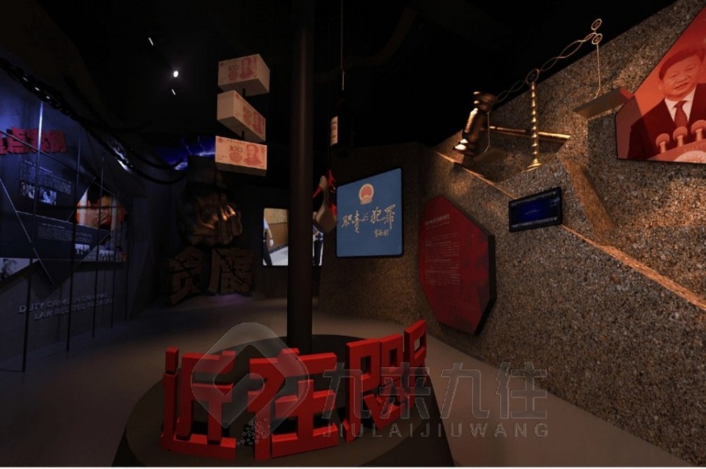 廉潔文化教育基地,廉政教育展廳互動體驗設計,反腐倡廉展覽策劃與實施