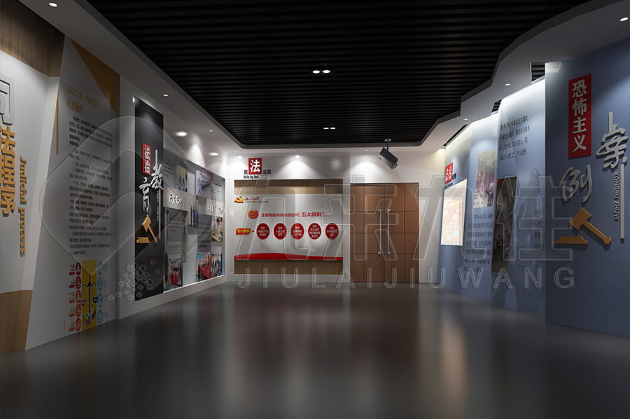 法治展館